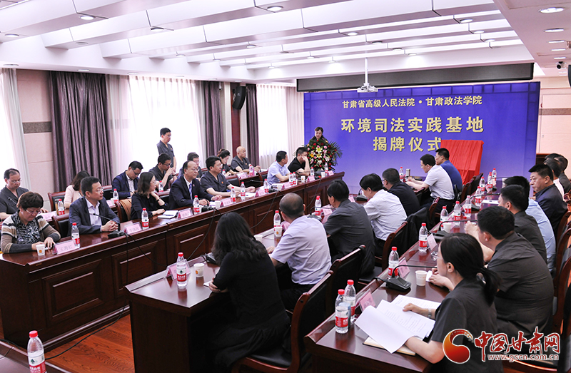 甘肅省高級人民法院發(fā)布甘肅環(huán)境資源審判（2019）白皮書