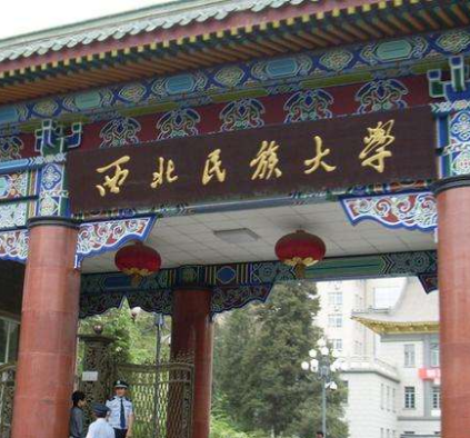 西北民大附中、附小和附幼落戶城關區(qū)