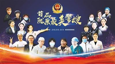 致敬！首屆“隴原最美警嫂” 