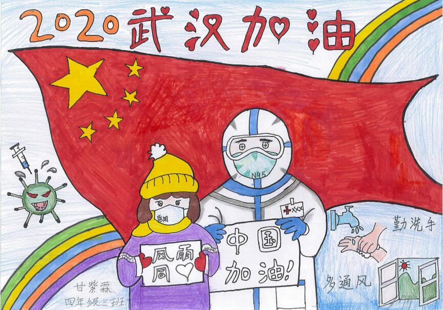 “疫情當(dāng)前，孩子們有‘畫’說”作品展播（三十六）