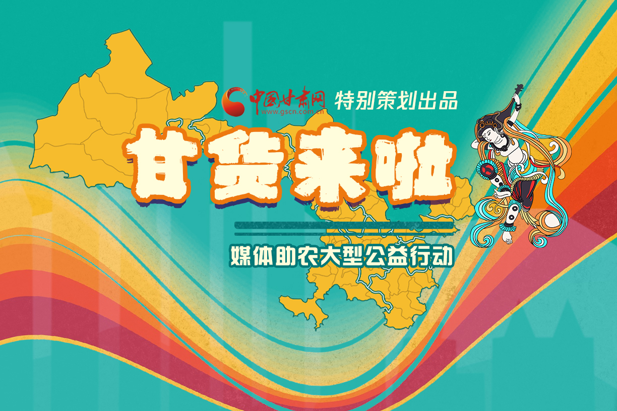 捷報(bào)！淘甘貨，“甘謝你”首場淘寶直播總銷售額達(dá)1620萬元