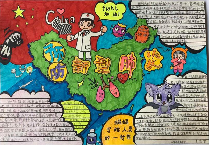 “疫情當(dāng)前，孩子們有‘畫’說”作品展播（四十五）