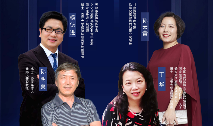 干貨滿滿！專家學(xué)者為疫后甘肅文旅振興獻(xiàn)智獻(xiàn)策