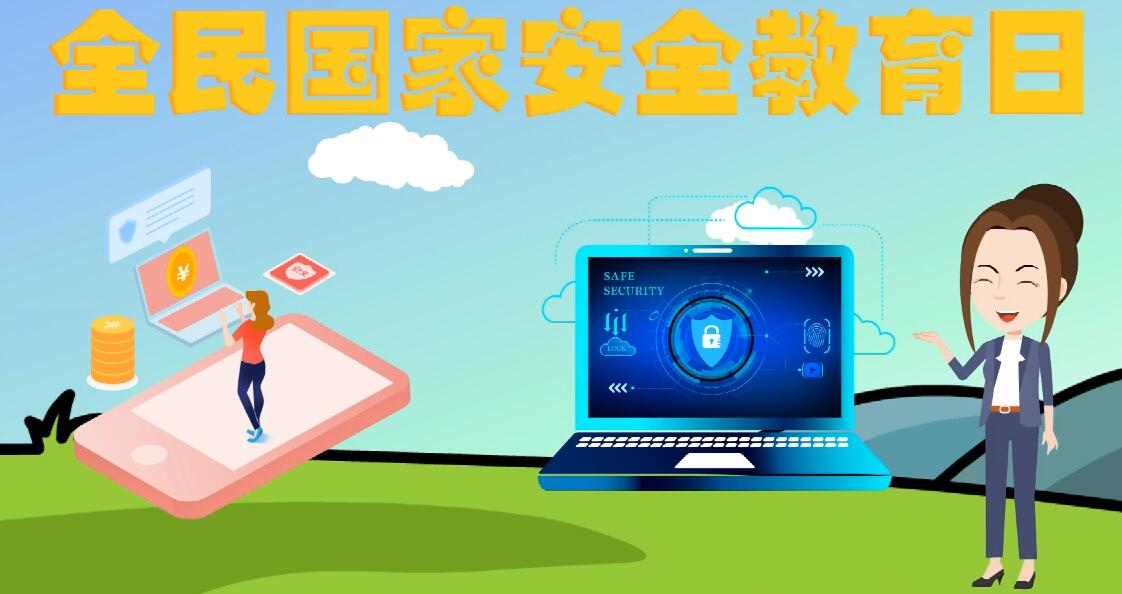 微動畫|安全日話安全 ，請記住這“八個不要”！