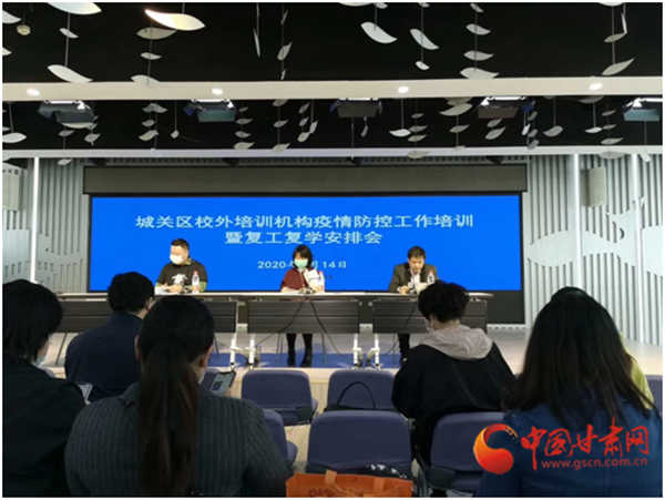 蘭州市城關(guān)區(qū)成人培訓(xùn)、高三年級培訓(xùn)班申請開課時間從明天開始