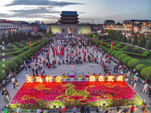 “五一”黃金周，醉美武威游