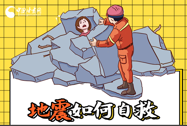 海報|全國防災(zāi)減災(zāi)日，你必須牢記的防災(zāi)知識！