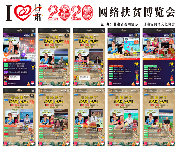 他們把綠水青山搬進(jìn)了網(wǎng)絡(luò)直播間——“逛隴原，吃甘貨“嗨翻百萬網(wǎng)友；變身史上最強(qiáng)“游播+吃播”，縣長直播天團(tuán)現(xiàn)場演繹“綠水青山就是金山銀山”