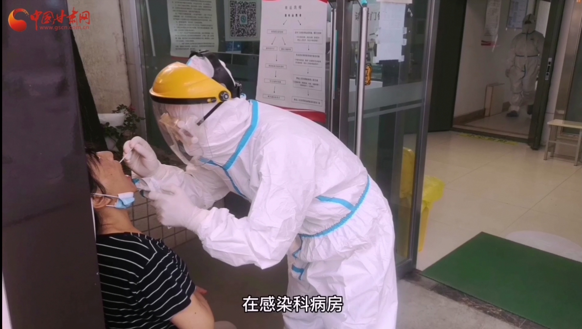 甘肅省人民醫(yī)院感染科：用愛堅守，用心抗疫，我們平凡而有力量！