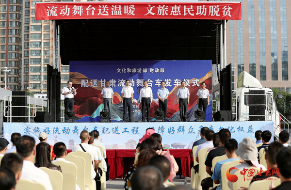 文化和旅游部、財政部配送甘肅的12臺流動舞臺車今日發(fā)車