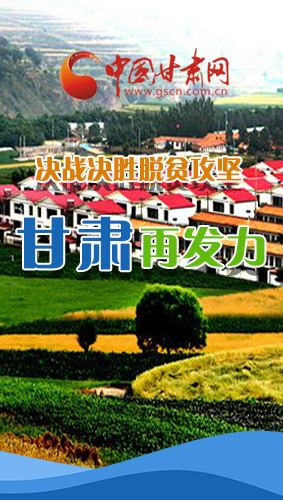 圖解|決勝脫貧攻堅(jiān)關(guān)鍵期，看省委書(shū)記林鐸提了哪些工作要求?