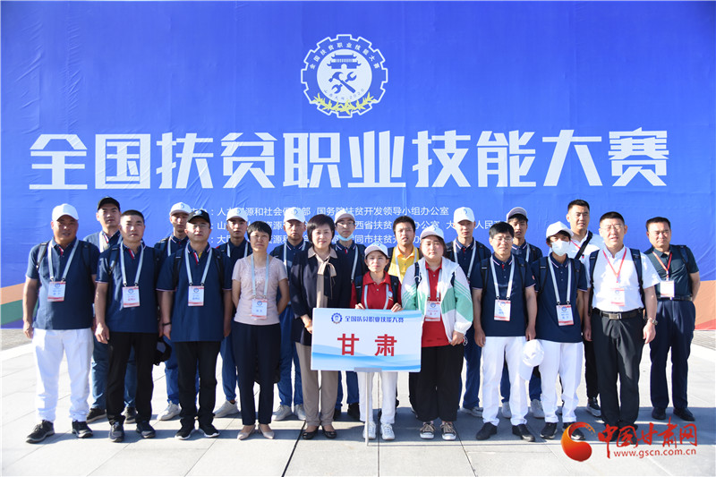 全國扶貧職業(yè)技能大賽今日啟幕！甘肅14位選手參戰(zhàn)