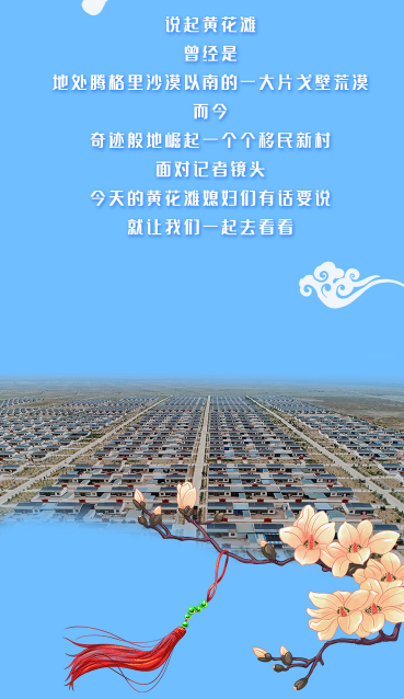 【跟著總書記看甘肅】幸福，都寫在她們的笑臉上