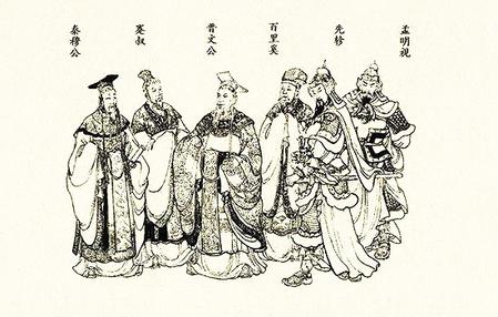 【溯源甘肅】百里鎮(zhèn)與百里奚、白起之緣