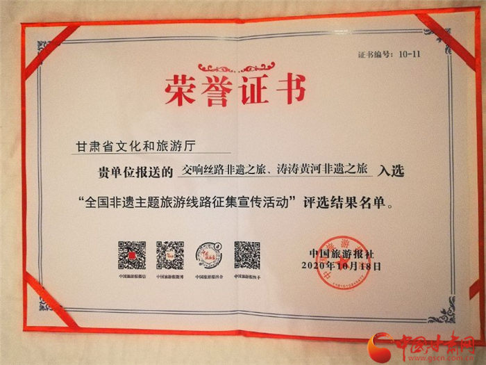 喜報！甘肅兩條非遺主題旅游線路榜上有名