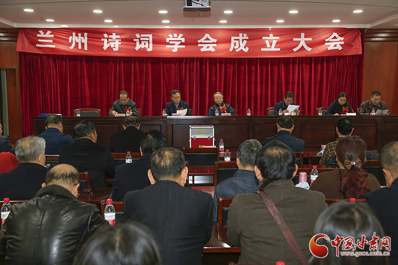 時(shí)隔四十年！蘭州詩詞學(xué)會(huì)再度成立，楊重琦當(dāng)選會(huì)長