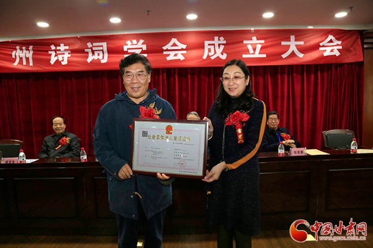 時(shí)隔四十年！蘭州詩(shī)詞學(xué)會(huì)再度成立，楊重琦當(dāng)選會(huì)長(zhǎng)