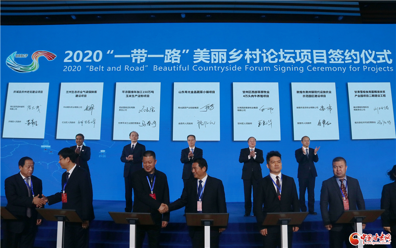 101.63億元！46個項目落戶甘肅 助推鄉(xiāng)村振興（圖）