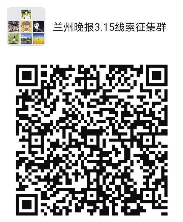 2021年“3·15晚報在行動”正式啟動維權英雄征集令：你有“料”，我來曝！