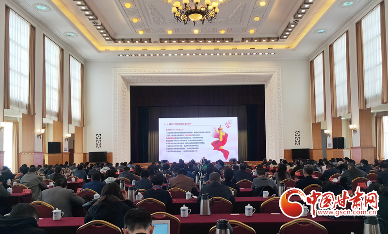 省直機關(guān)學習貫徹全國“兩會”精神專題報告會在蘭州舉行