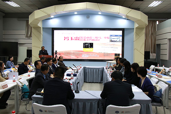 4月24日，作家馮玉雷長篇小說《野馬，塵?！肥装l(fā)式暨研討會在西北師范大學(xué)舉行。