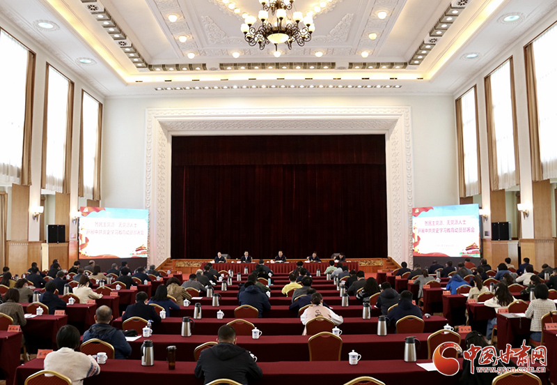 【奮斗百年路 啟航新征程·學(xué)黨史 悟思想 辦實事 開新局】各民主黨派、無黨派人士中共黨史學(xué)習(xí)教育動員部署會在蘭州召開 馬廷禮出席并講話