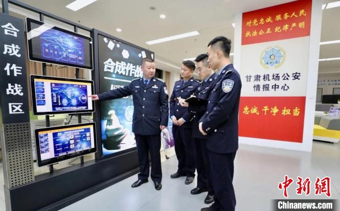 圖為甘肅機場公安情報中心。(資料圖) 甘肅機場公安供圖 攝