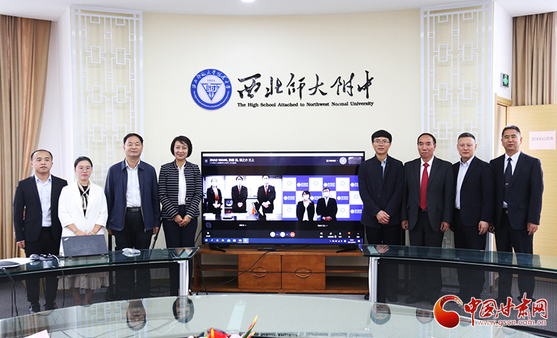西北師大附中與日本創(chuàng)志學(xué)園“云端”牽手 開啟后疫情時(shí)代國(guó)際交流合作新篇章