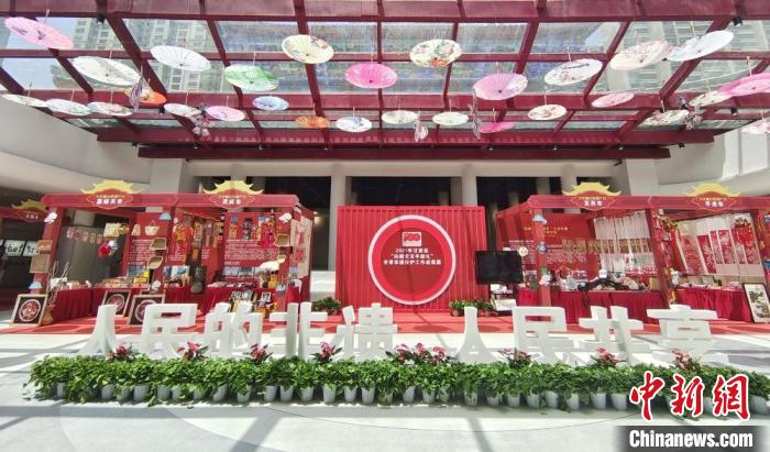 圖為2021年“文化和自然遺產(chǎn)日”甘肅省非遺宣傳展示區(qū)?！￠Z姣 攝