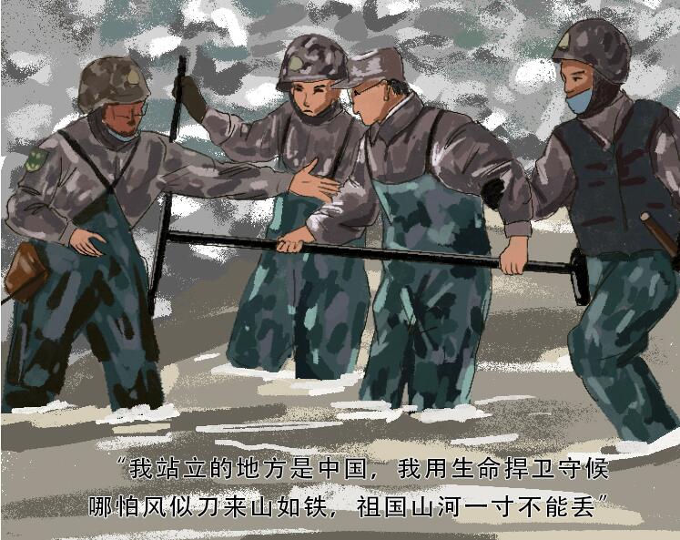手繪長圖｜致敬！用鮮血和生命捍衛(wèi)祖國領(lǐng)土主權(quán)的你