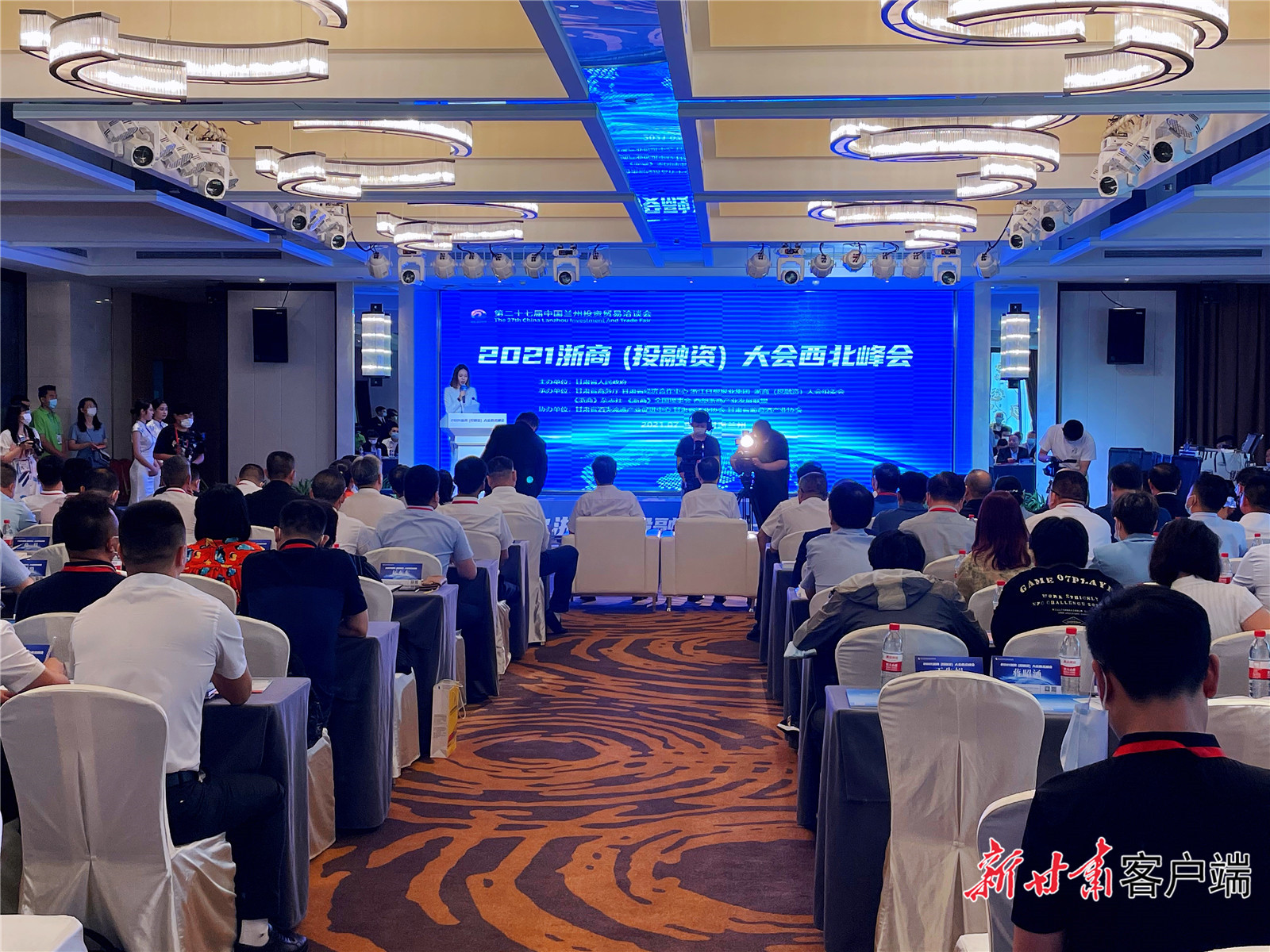 【快訊】2021浙商（投融資）大會西北峰會啟幕！