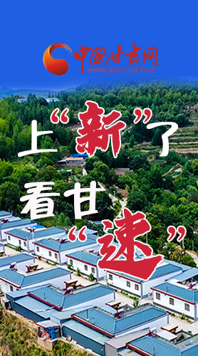 長(zhǎng)圖|上“新”了！看甘“速”！