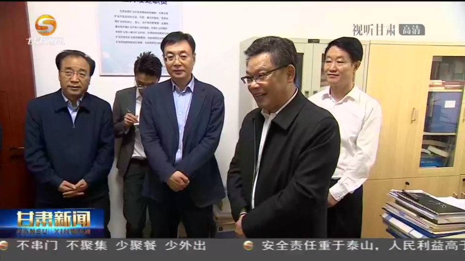 任振鶴在調研全省礦產(chǎn)資源勘查開發(fā)工作時強調 加強礦產(chǎn)資源勘查、保護、合理開發(fā) 努力為現(xiàn)代化建設提供有力支撐 