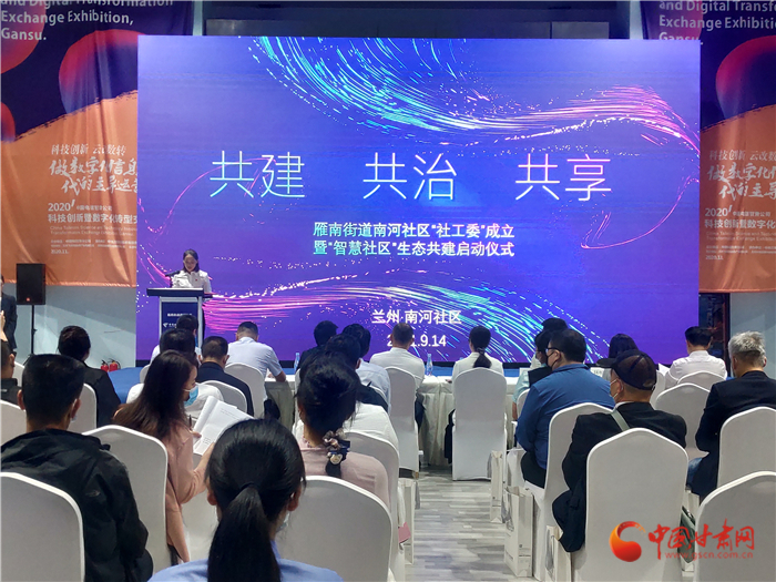 蘭州市城關(guān)區(qū)：智慧社區(qū)助力“社工委”建設(shè) 居民訴求掌上可辦