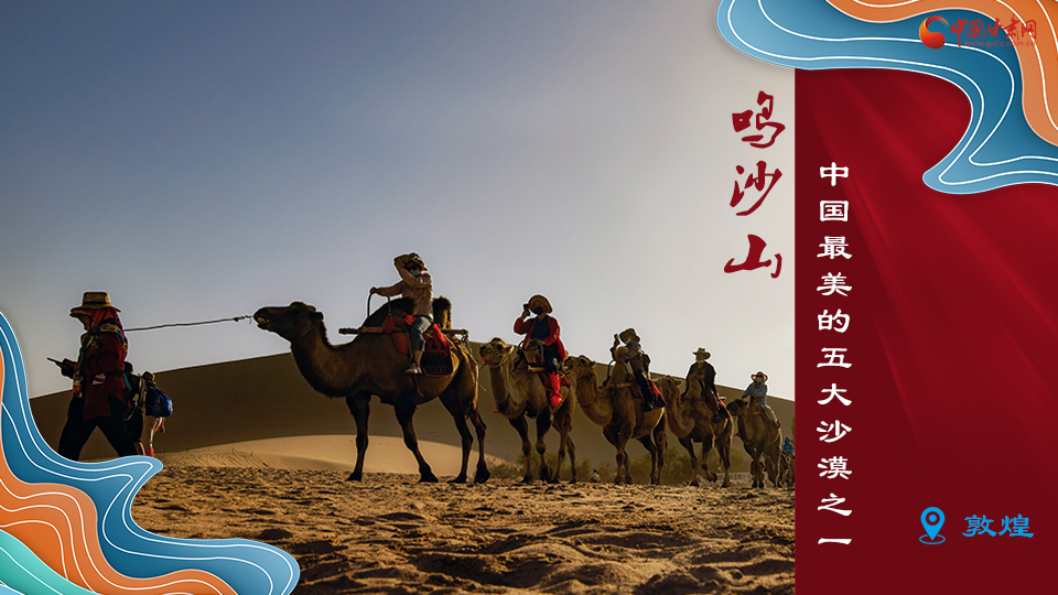 海報丨從鳴沙山到黃河三峽，中秋小長假，甘肅美景等你來