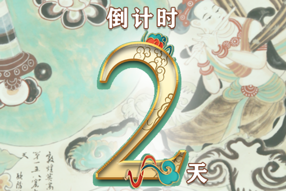 【一會一節(jié)·系列微海報（8）】建黨百年鑄偉業(yè)，文旅盛會啟新程