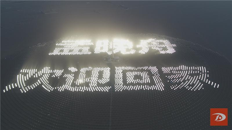 敦煌：巨幅標(biāo)語歡迎孟晚舟女士回家！