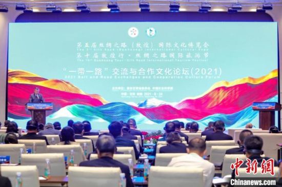 圖為甘肅“一會(huì)一節(jié)”期間，“一帶一路”交流與合作文化論壇在甘肅省敦煌市舉辦?！「拭C省文化和旅游廳供圖