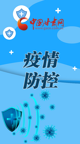 微海報|調(diào)研指導(dǎo)疫情防控工作 省長強調(diào)了這些！