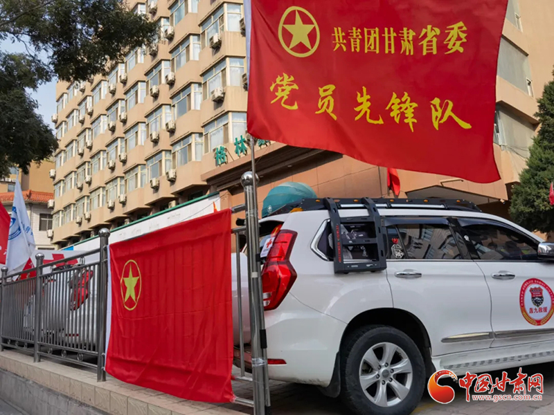 【甘快看·疫情防控甘肅在行動(dòng)】青年志愿者在疫情防控一線為青春注腳