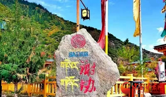 全國示范！迭部縣電尕鎮(zhèn)謝協(xié)村入選文化和旅游部鄉(xiāng)村旅游扶貧示范案例