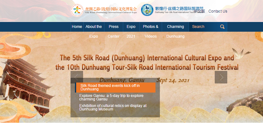 喜報！敦煌文博會英文網(wǎng)被評為“2021年度博覽會優(yōu)秀外文版網(wǎng)站”