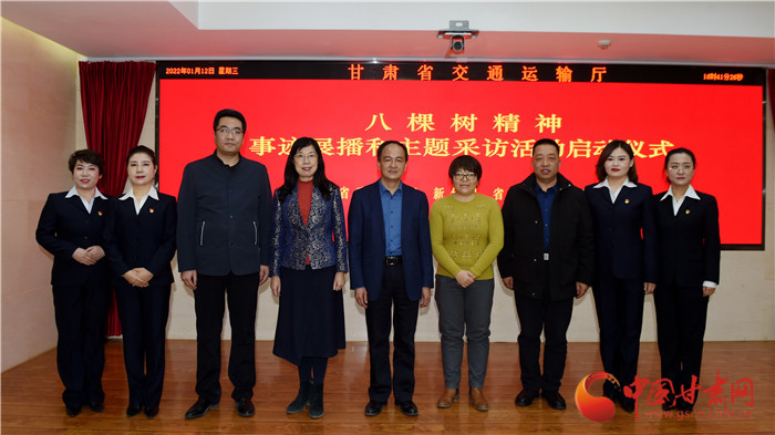 戈壁灘上八棵樹 甘肅交通運(yùn)輸系統(tǒng)有個(gè)筑夢(mèng)故事要講給你聽