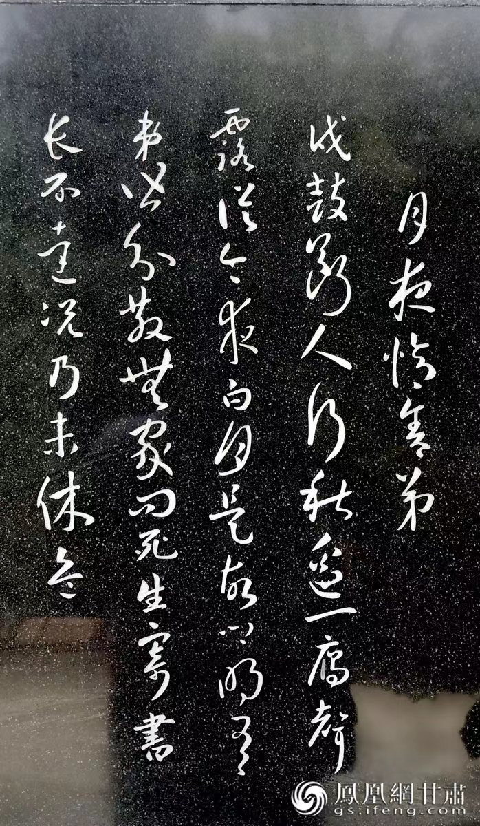 杜甫避亂，寫下《秦州雜詩(shī)》，最著名的便是“露從今夜白，月是故鄉(xiāng)明”一句。胡江 攝
