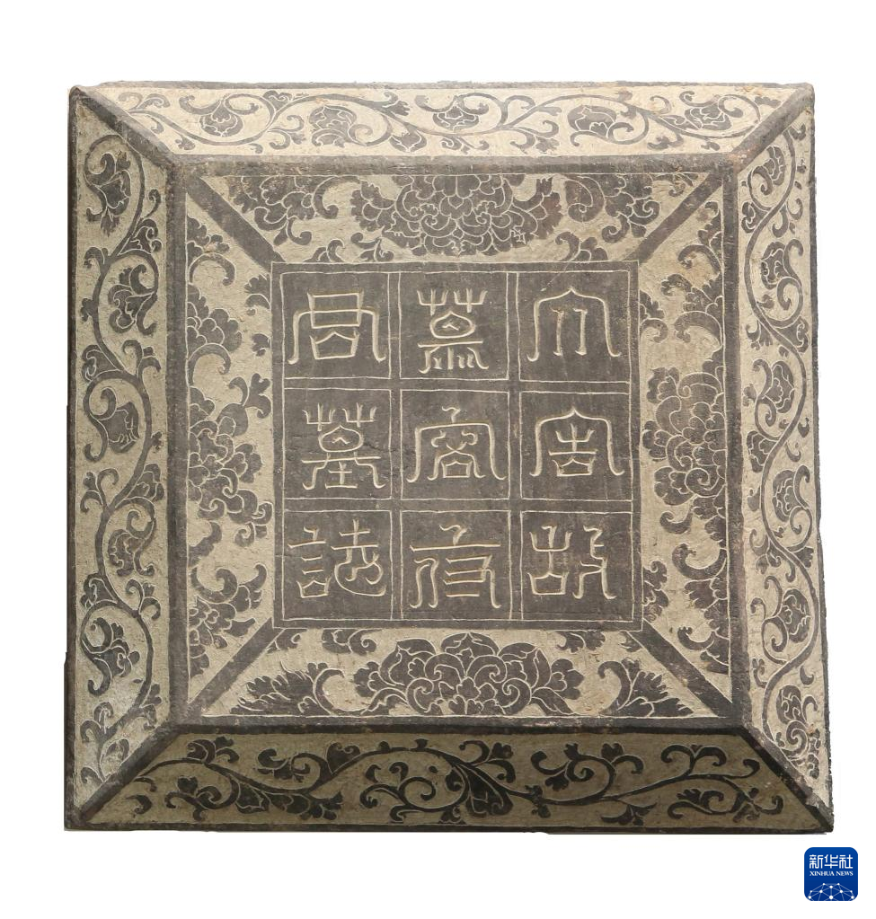 甘肅武威市唐代吐谷渾王族墓葬群慕容智墓石志蓋（資料圖）。