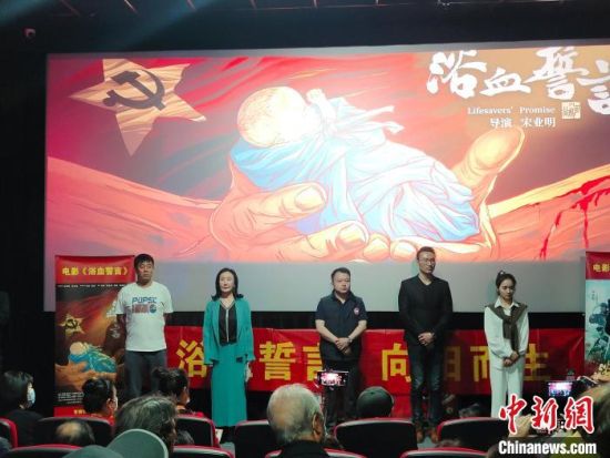 電影《浴血誓言》主創(chuàng)團(tuán)隊(duì)?！￡愡x斌 攝