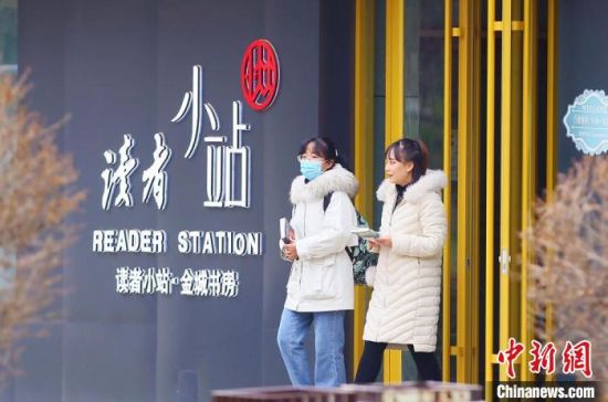 2020年12月1日，市民走出位于蘭州西固區(qū)金城公園內(nèi)的讀者小站。(資料圖) 高展 攝