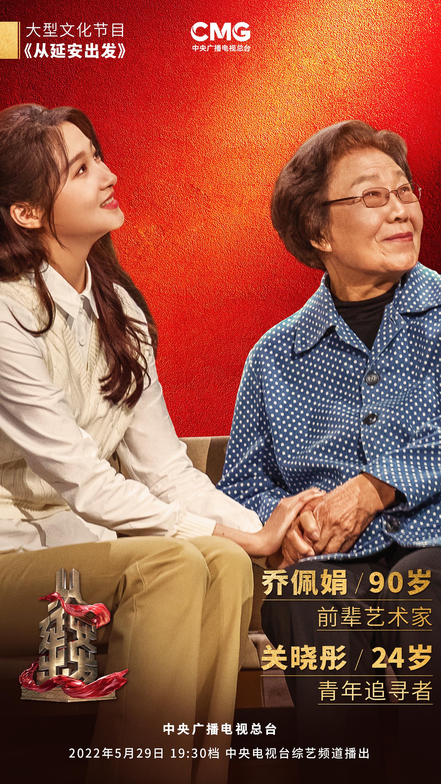 從歷久彌新的民族新歌劇《白毛女》，看延安文藝精神如何在新時(shí)代“永葆青春”