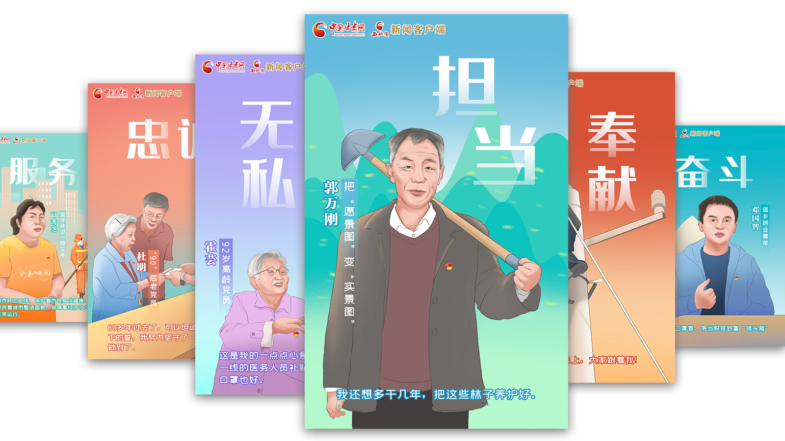 SVG| 什么是共產(chǎn)黨員？答案藏在這些甘肅人身上