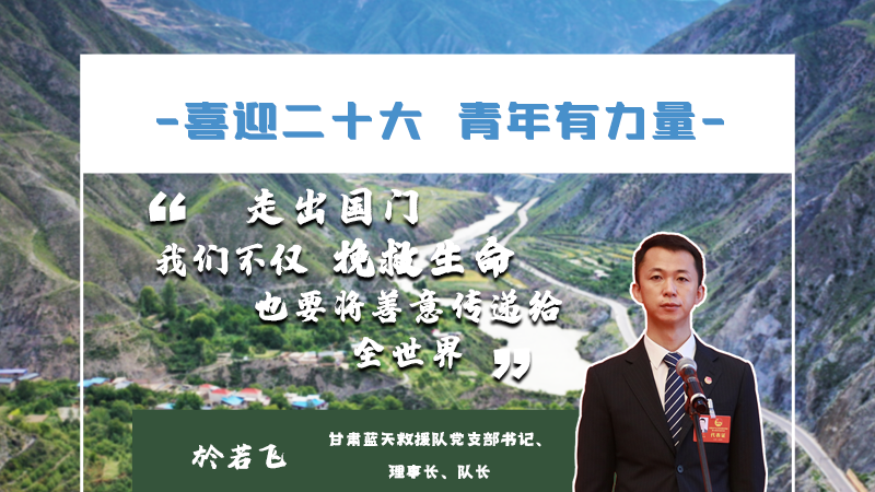 【喜迎二十大 青年有力量】海報(bào)|他們的青春語(yǔ)錄，句句鏗鏘有力！